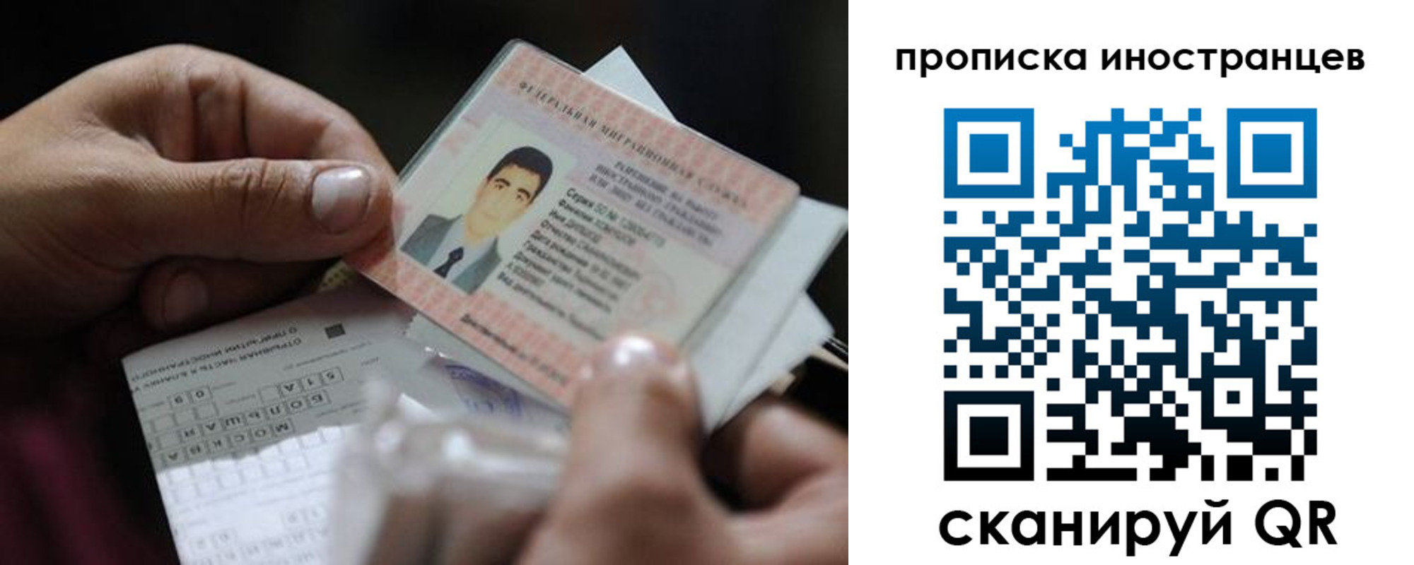 регистрация для школы в Осе