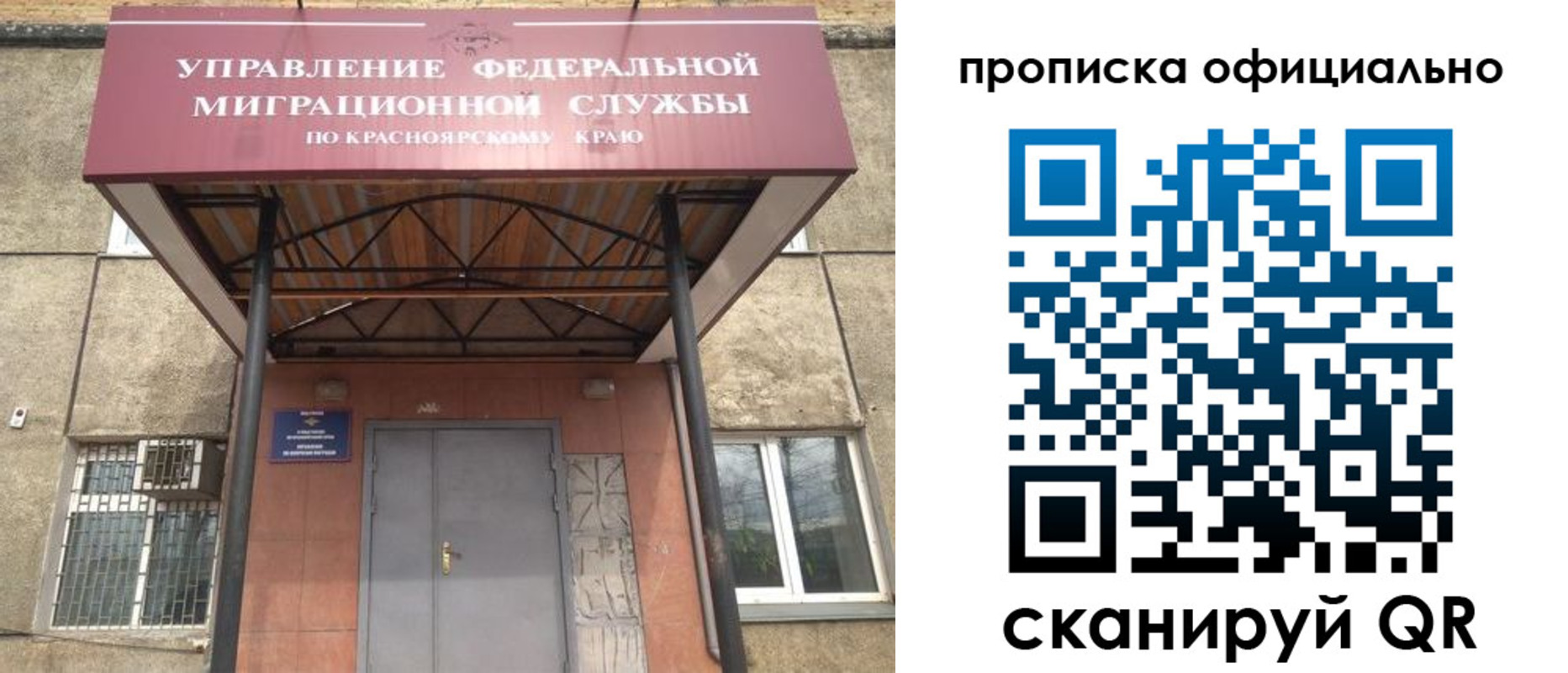 прописка поиск в Осе