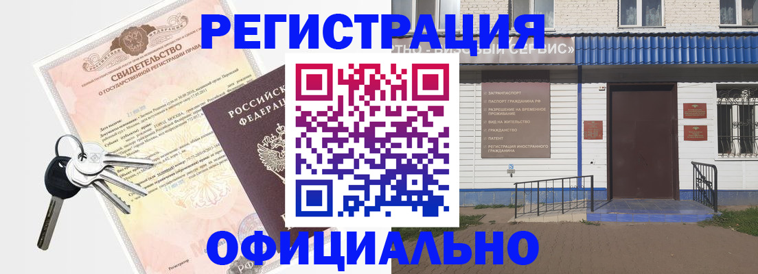 где прописаться в Осе