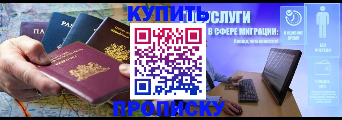 пропишу в квартире в Осе
