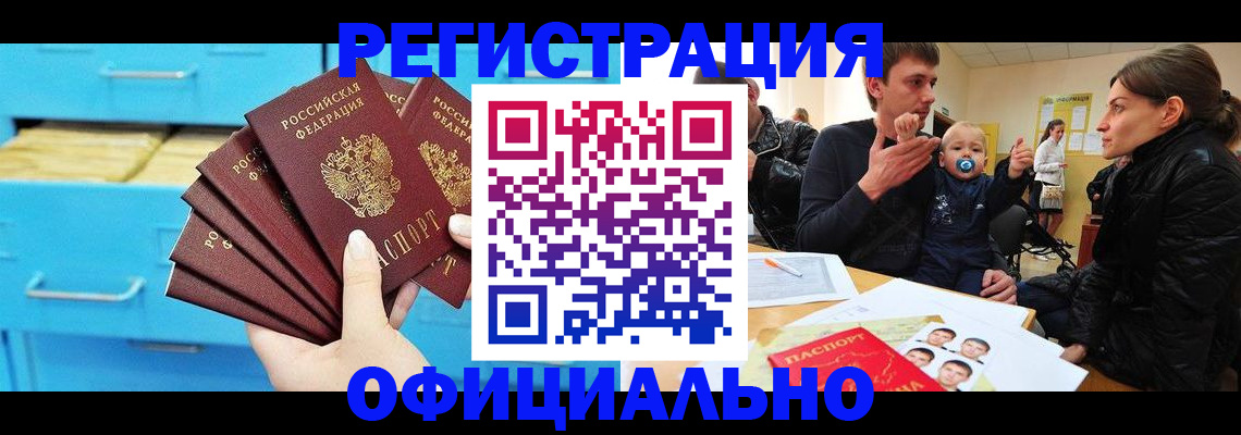 регистрация в Осе