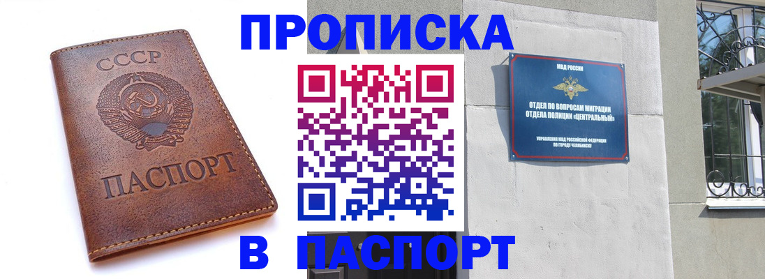 временная регистрация недорого в Осе