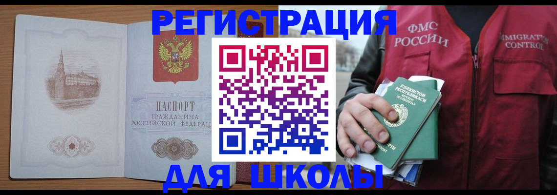 временная регистрация гарантия в Осе