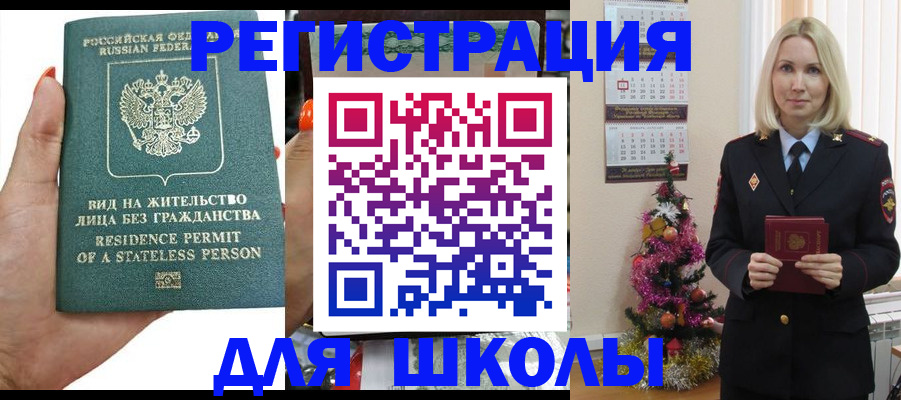временная регистрация собственник в Осе