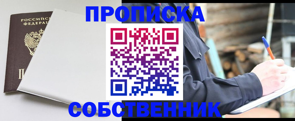временная регистрация недорого в Осе